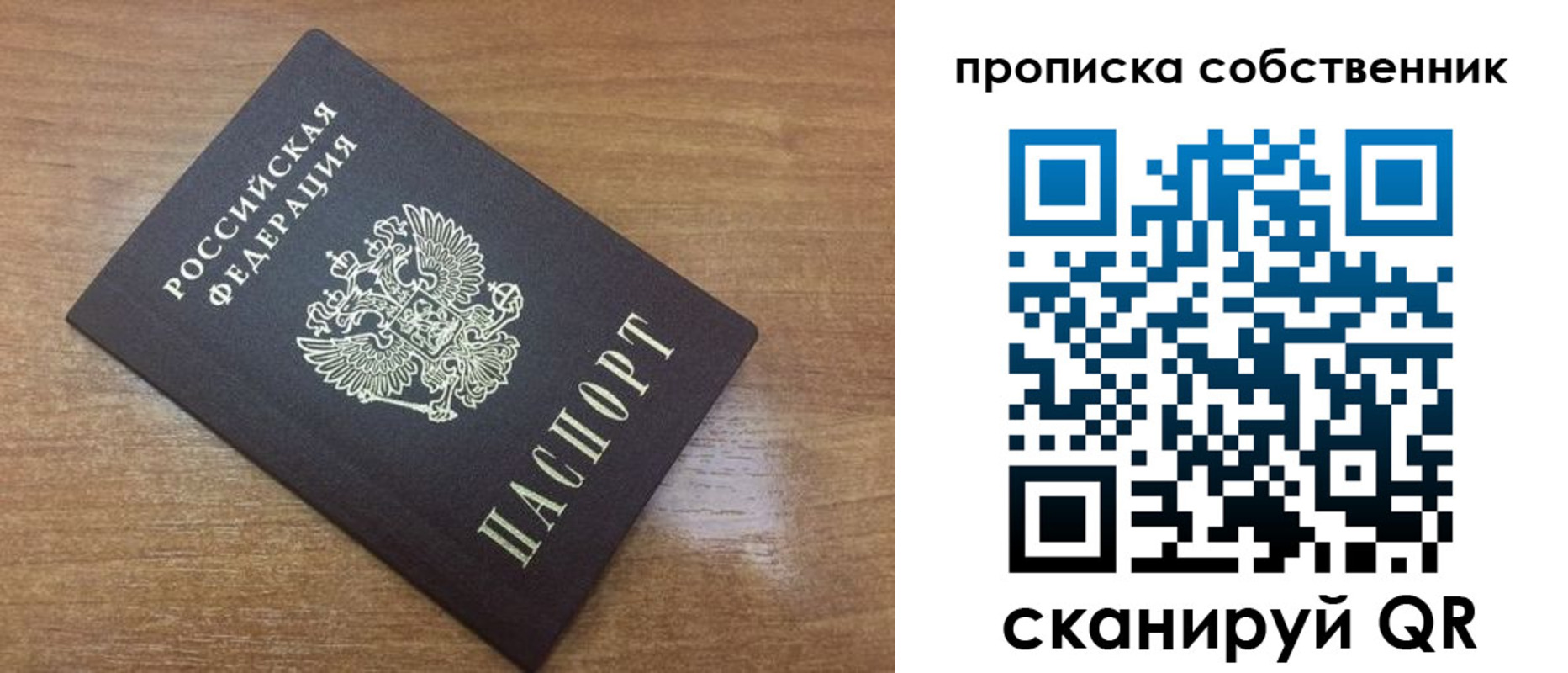 пропишу в квартире в Нижневартовске