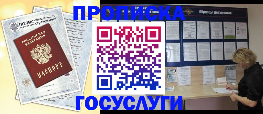 временная регистрация в Нижневартовске