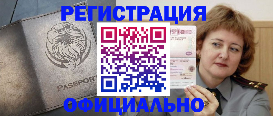 прописка для военкомата в Нижневартовске