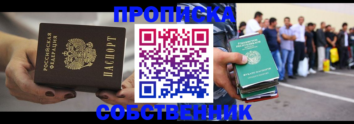 временная регистрация в Нижневартовске