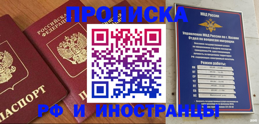 временная прописка в Нижневартовске