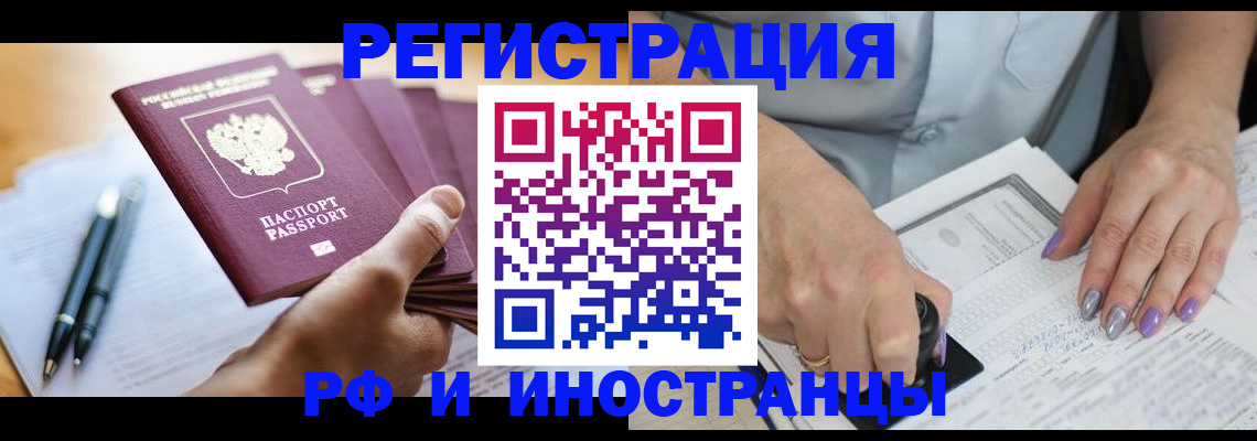 где прописаться в Нижневартовске