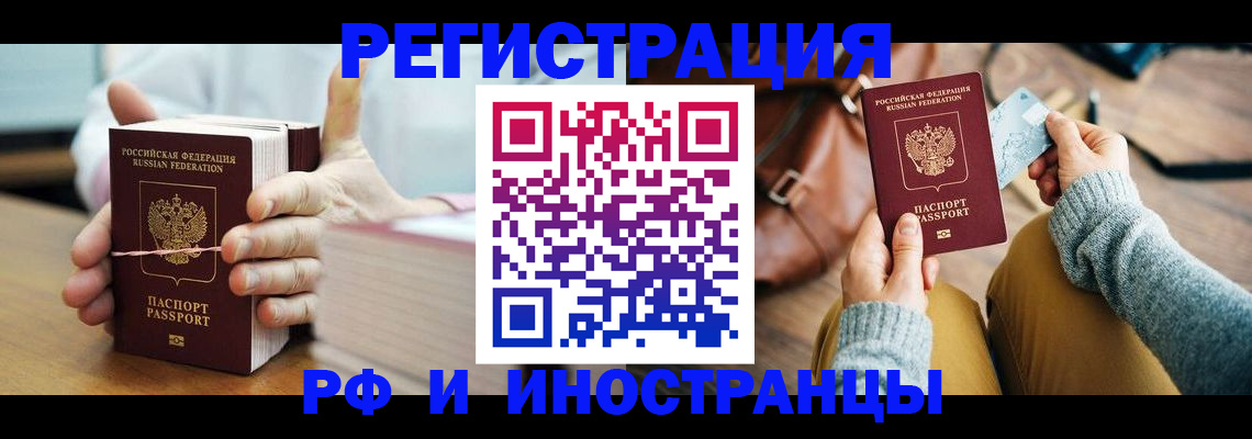 временная регистрация недорого в Нижневартовске