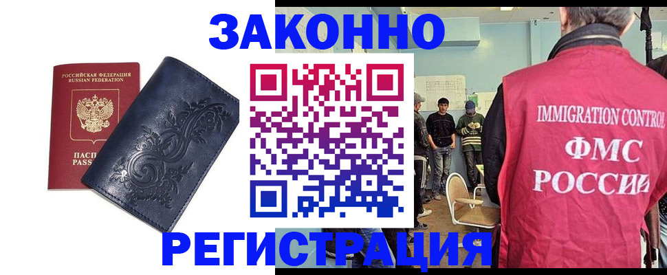 временная регистрация недорого в Нижневартовске