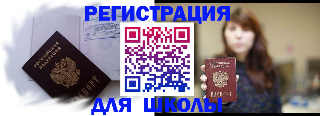 временная регистрация купить в Нижневартовске