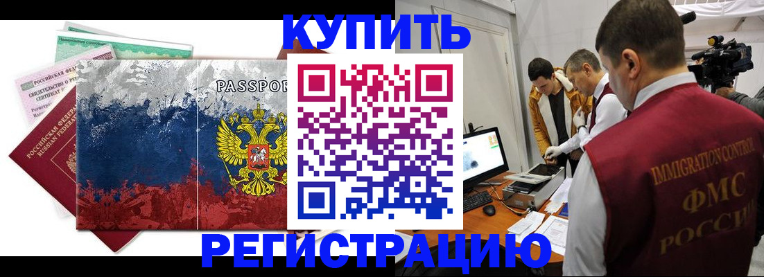 временная регистрация собственник в Нижневартовске